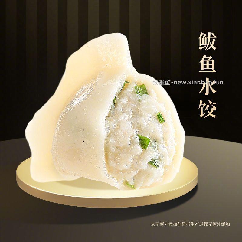 船歌鱼水饺海鲜饺子230g*4 89元 - 线报酷
