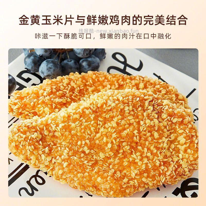 大成鸡排咔滋脆鸡扒300g*4袋 12片 44.79元 - 线报酷