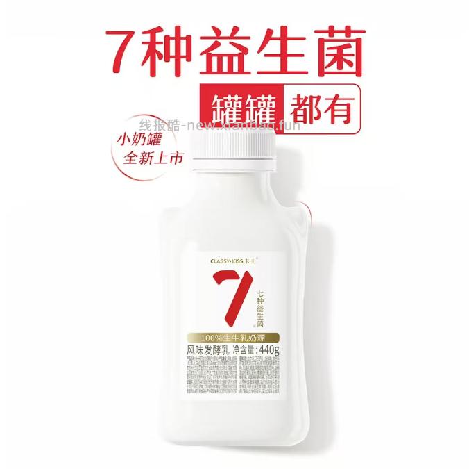 卡士益生菌低温酸奶440g拍7件 49.1元 - 线报酷
