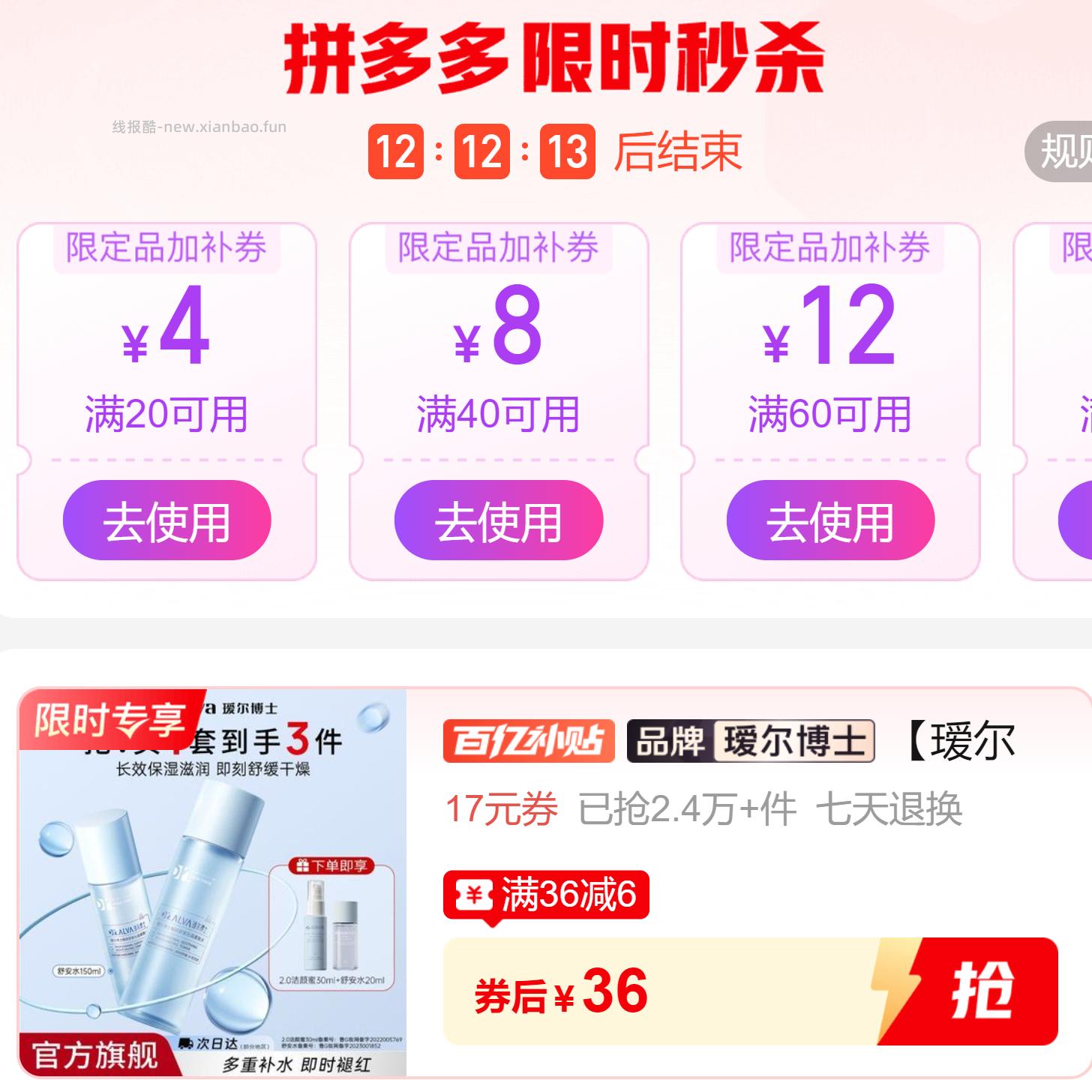 瑷尔博士舒安小蓝瓶水80ml+赠20ml 共到手100ml 36元 - 线报酷