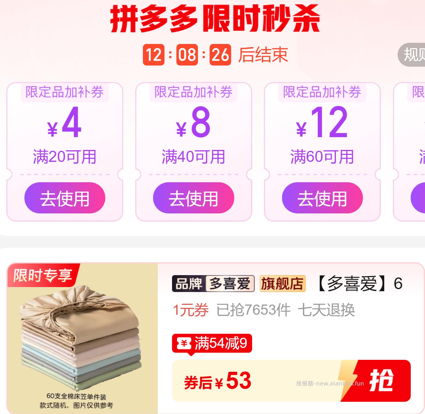 多喜爱全棉床笠1.5米 53元 - 线报酷