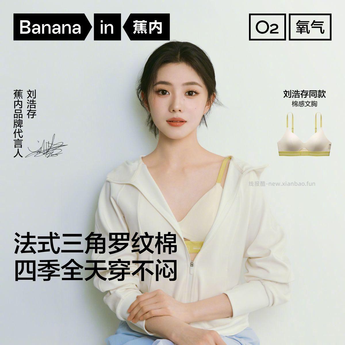 蕉内311S无痕美背小胸内衣8色可选尺码S-XL 76元 - 线报酷