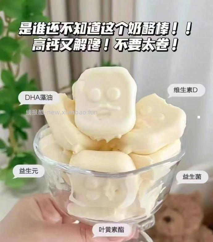 奶酪博士金装奶酪棒50支 41.9元 - 线报酷