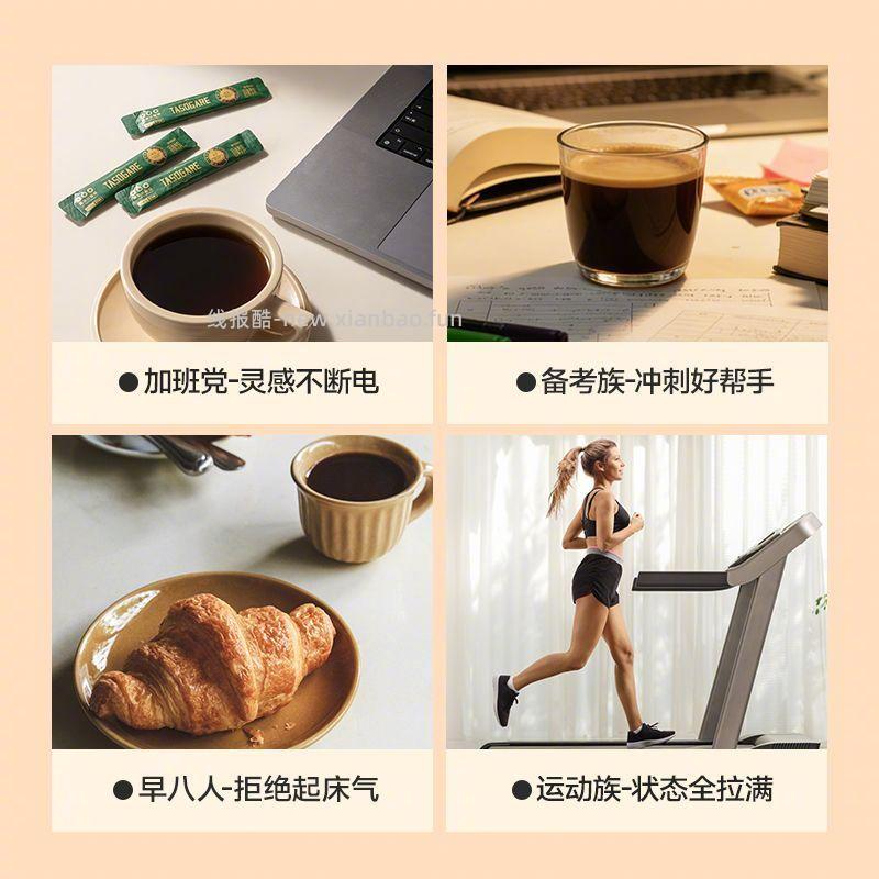 隅田川口粮系列冻干黑咖啡2g*20条 33元 - 线报酷