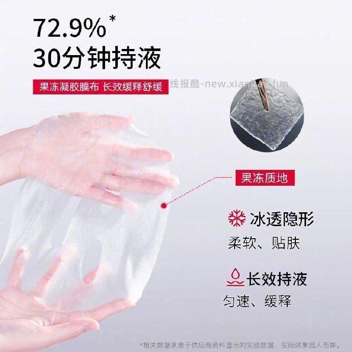 珀芙研面膜20片 33元 - 线报酷