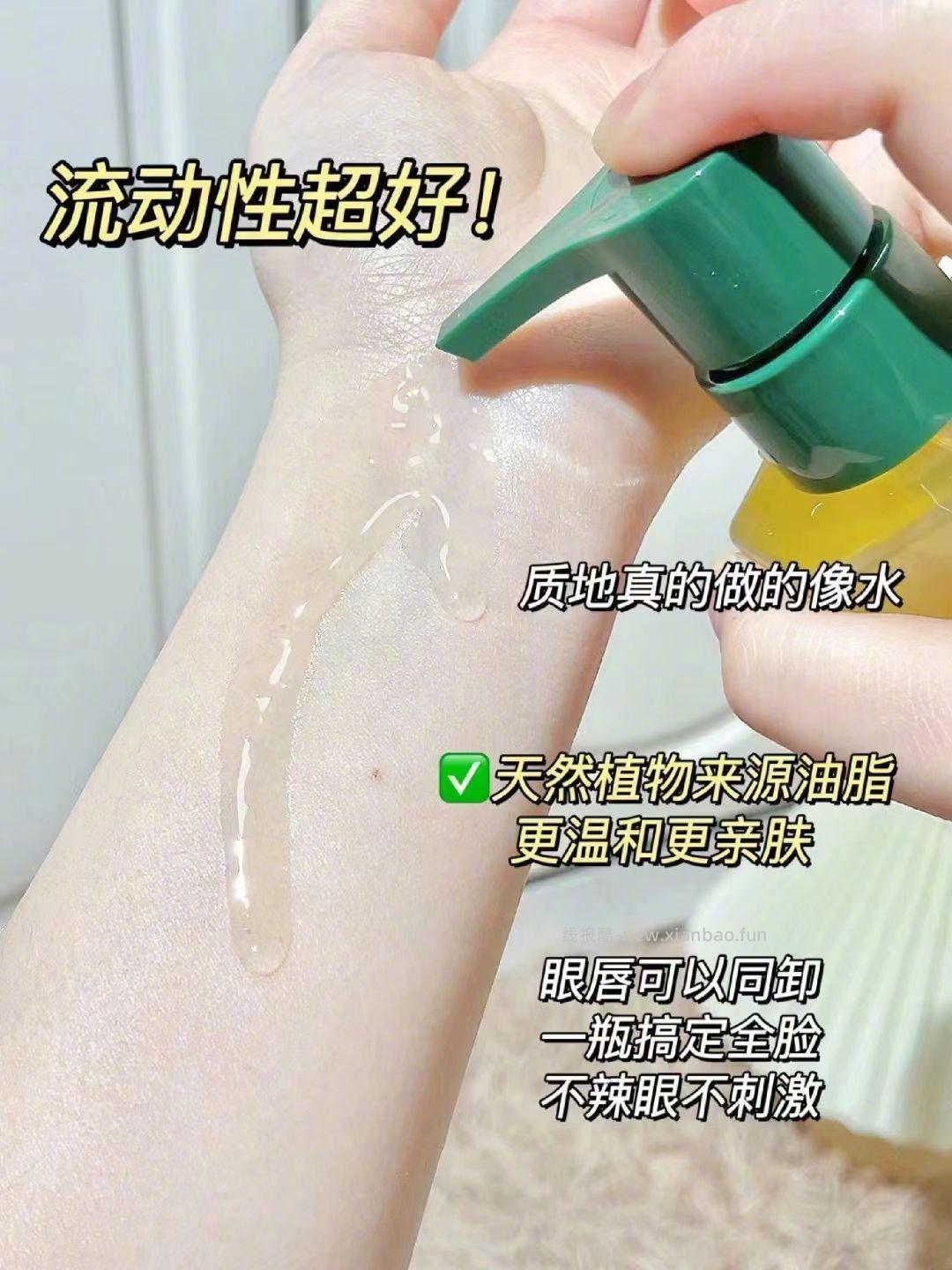LAN兰 天然雾羽水感卸妆油150ml+替换装120ml+洁面30g 77元 - 线报酷