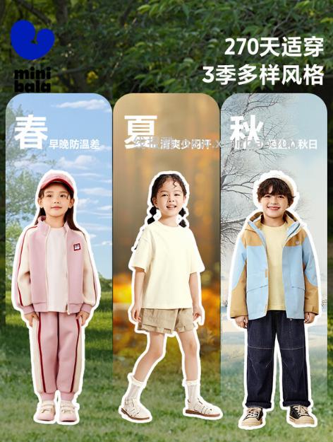 拍3件74.71 迷你巴拉.5A级抗菌儿童短袖T恤 - 线报酷