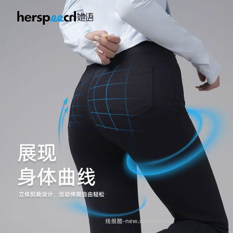 60 HER SPEECH她语 夏季新款九分微喇裤 有常规款和加长款可选 - 线报酷