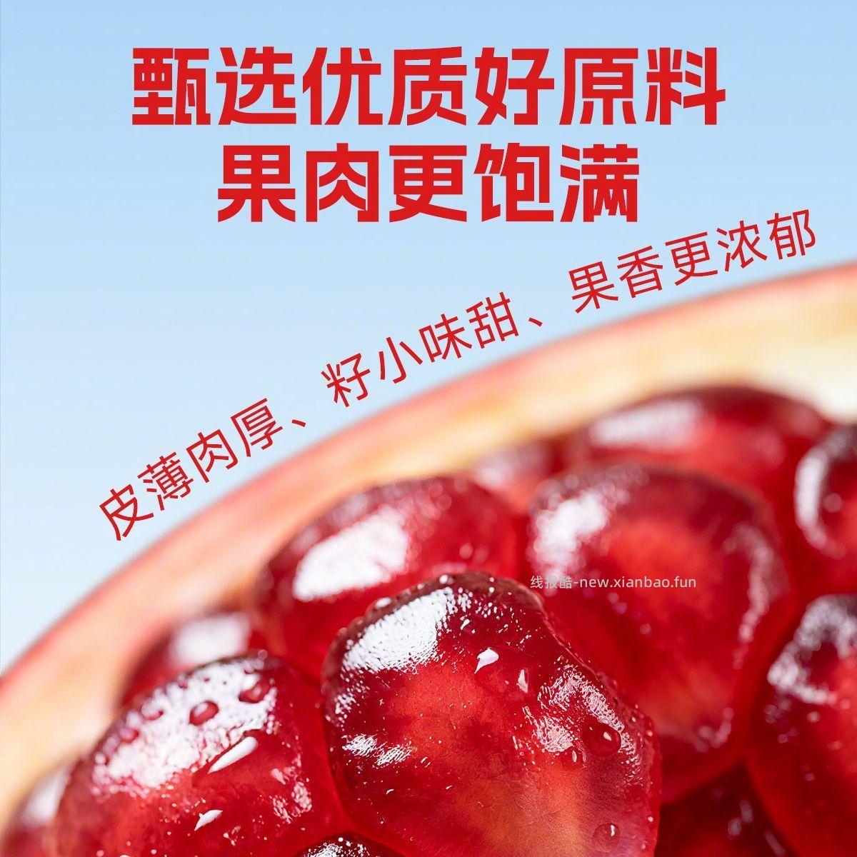 葡口石榴汁238ml*10瓶 16.9元 - 线报酷