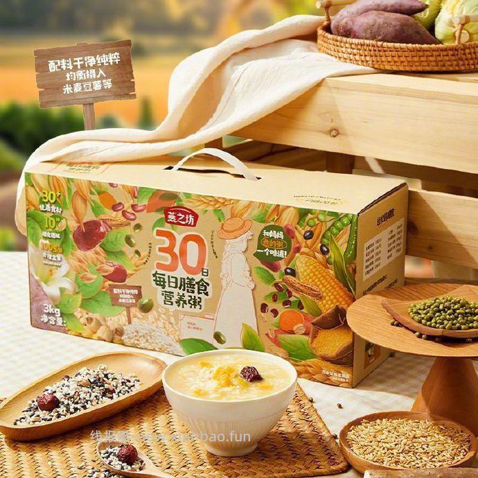 燕之坊30日膳食营养粥3kg*1箱 37.89元 - 线报酷