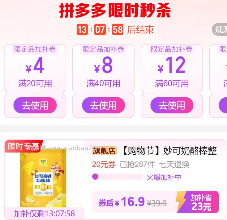 妙可奶酪棒20g*20支 16.9元 - 线报酷