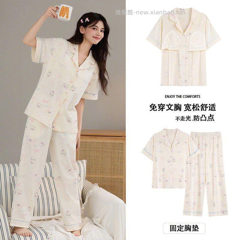 猫人纯棉开衫家居服套装10款可选2026新款带胸垫睡衣套装95%清爽棉超柔软亲肤透气 88元 - 线报酷