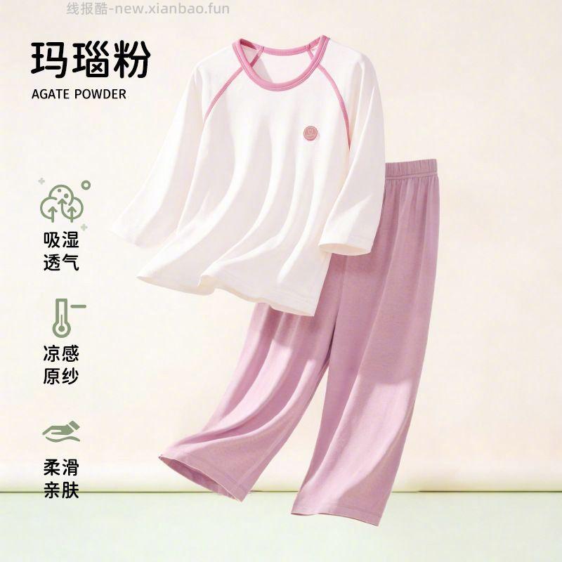 木木屋9分袖儿童睡衣6色可选尺码80-160可穿 27.9元 - 线报酷