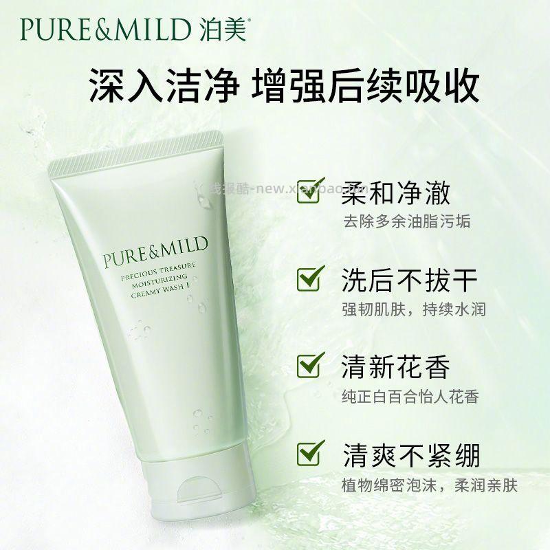 资生堂泊美柔润洗面奶 17元 - 线报酷