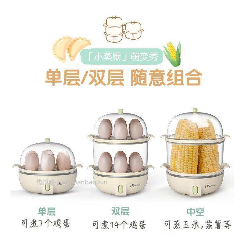 小熊多功能蒸蛋器单层款 29.9元 - 线报酷