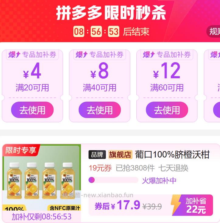 葡口脐橙沃柑果汁238ml*10瓶 17.9元 - 线报酷