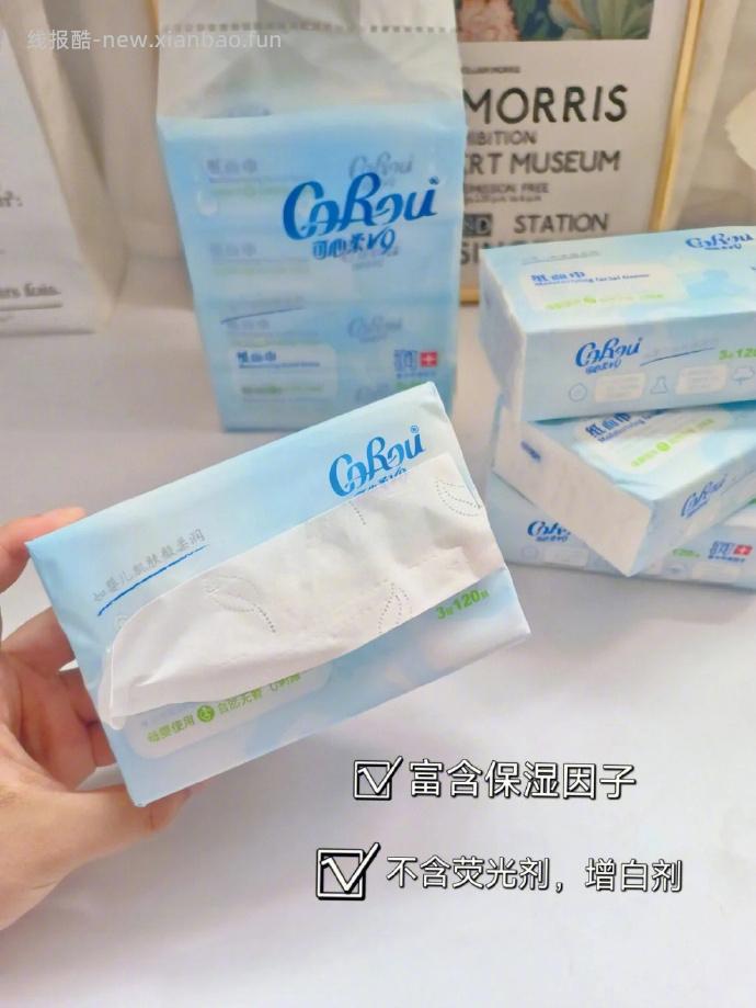 可心柔柔纸巾3层110抽*12包 38.9元 - 线报酷
