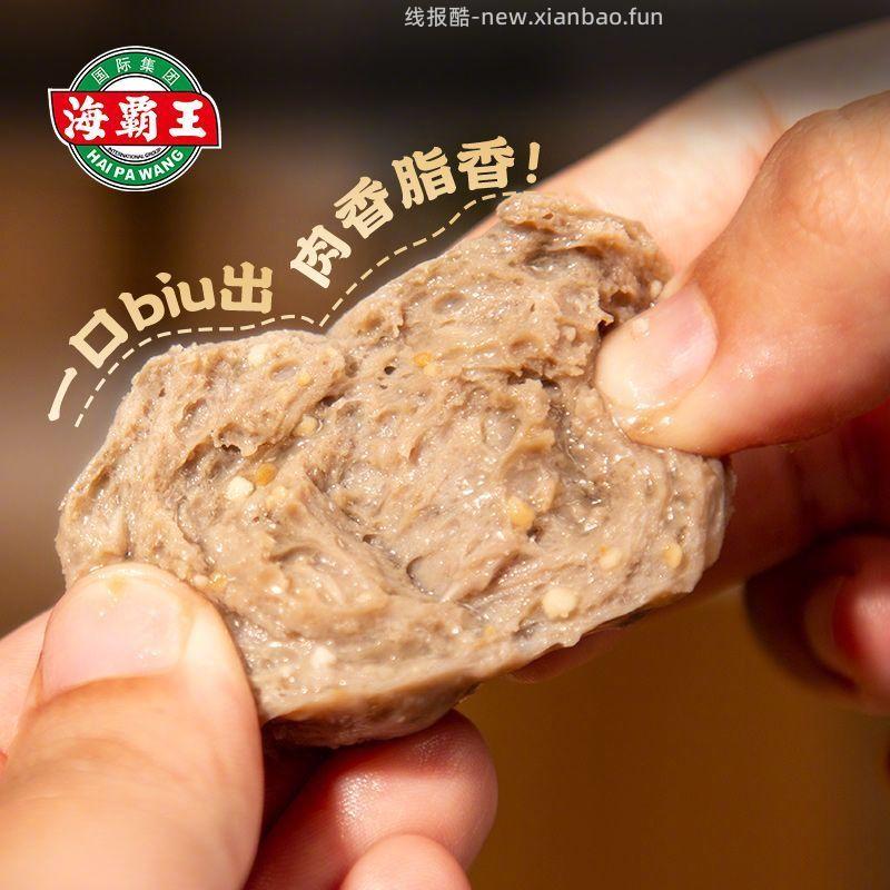 海霸王潮汕牛肉丸牛筋丸4斤/10包 68元 - 线报酷