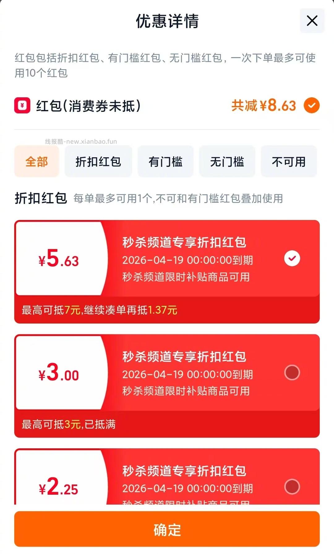 维达细韧抽纸S码3层100抽20包 19.52元 - 线报酷