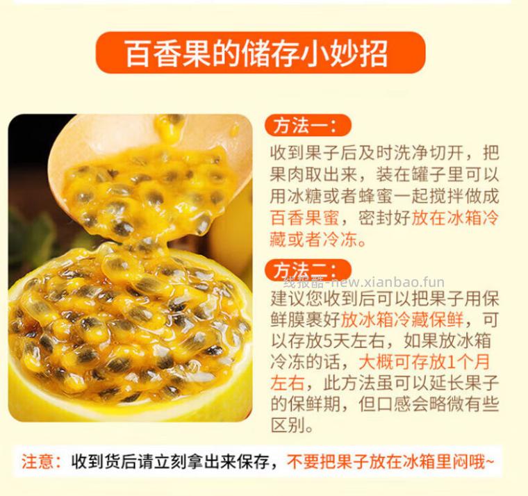 京鲜生海南钦蜜9号百香果净重3斤 19.9元 - 线报酷