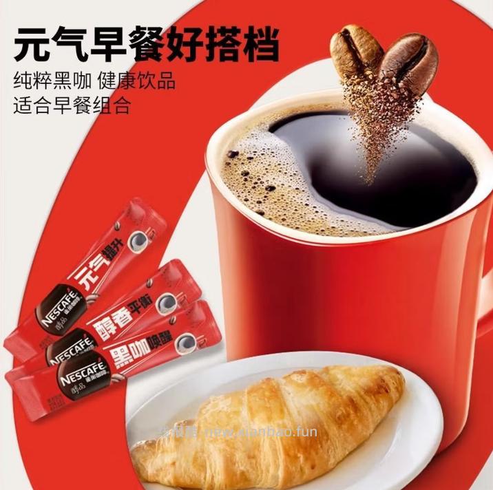 37.9 雀巢 无糖低脂速溶纯黑咖啡1.8g*60条+送咖啡杯 折0.63/杯 - 线报酷