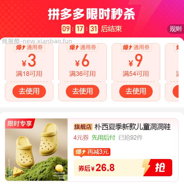 朴西儿童洞洞鞋多色可选190-220尺码柔软鞋身透气舒适 26.8元 - 线报酷