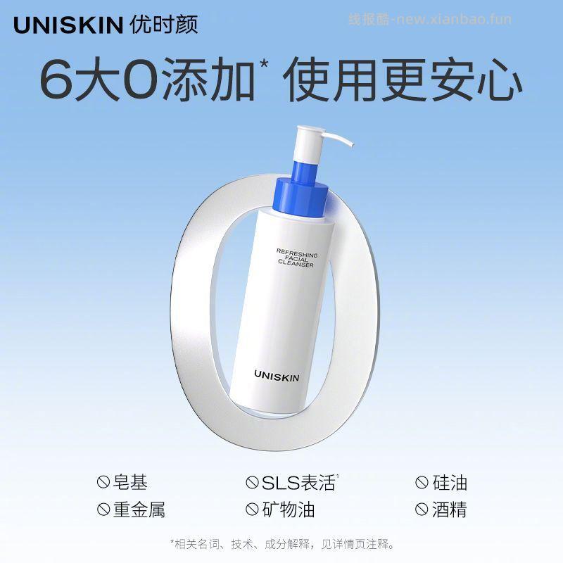 优时颜洁颜蜜120ml 32元 - 线报酷