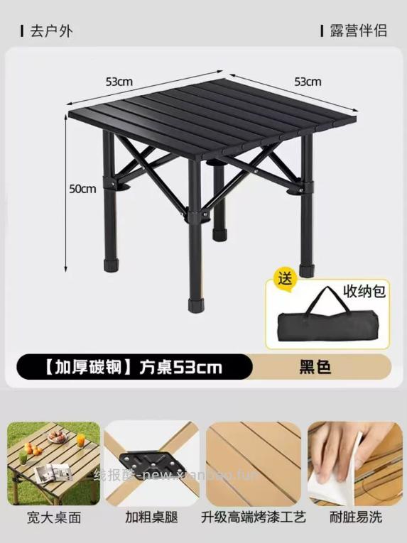 米尔佳户外折叠桌53*53cm 22.69元 - 线报酷