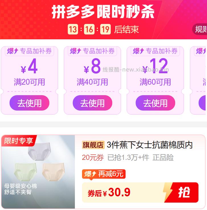 蕉下抗菌棉质内裤3条装 30.9元 - 线报酷