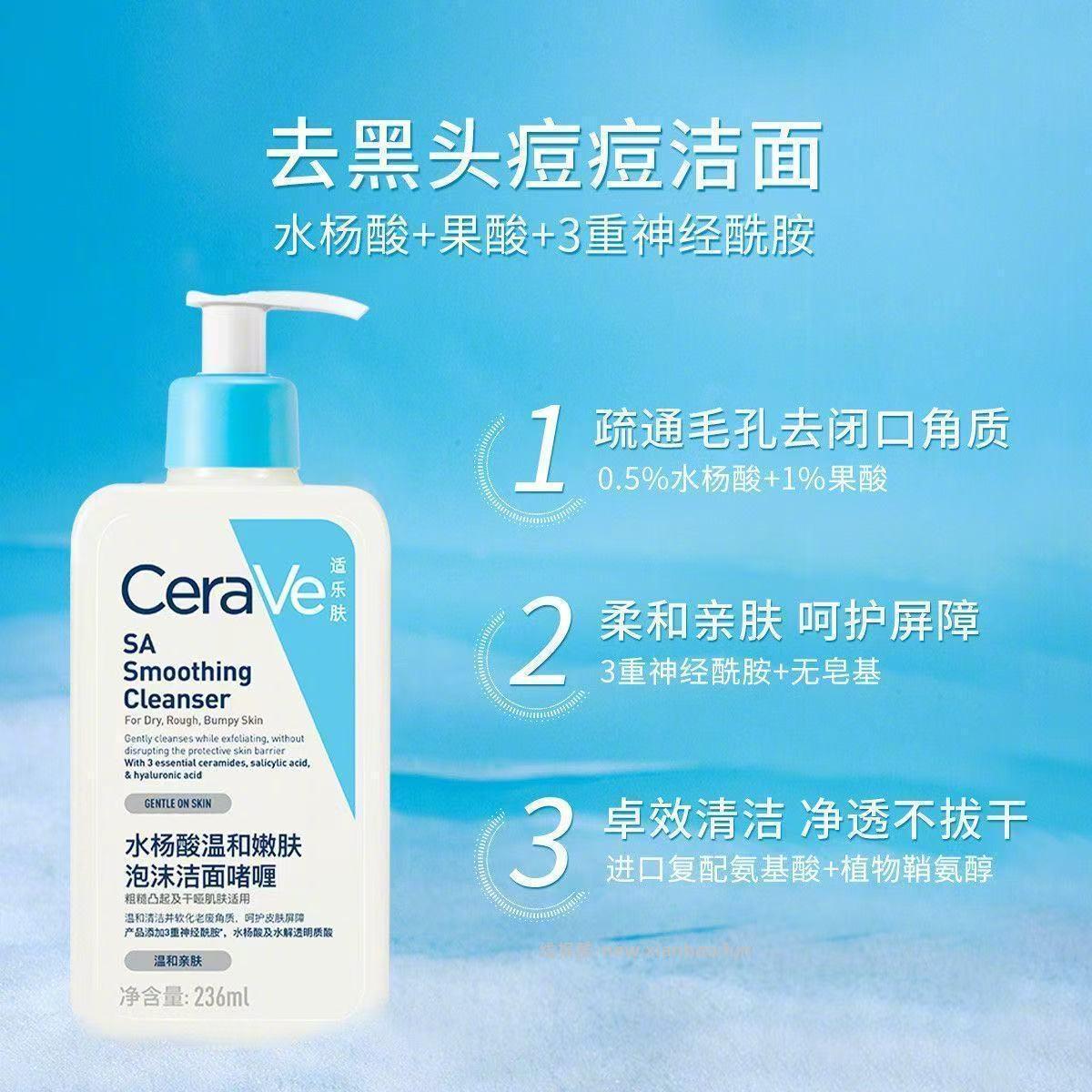 适乐肤水杨酸泡沫洁面236ml 59元 - 线报酷