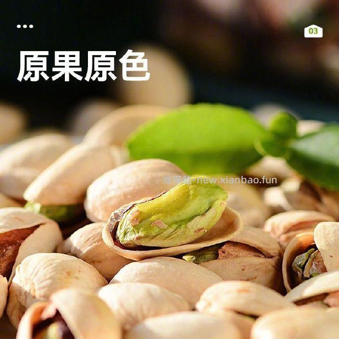 沃隆坚果开心果720g/罐 71元 - 线报酷