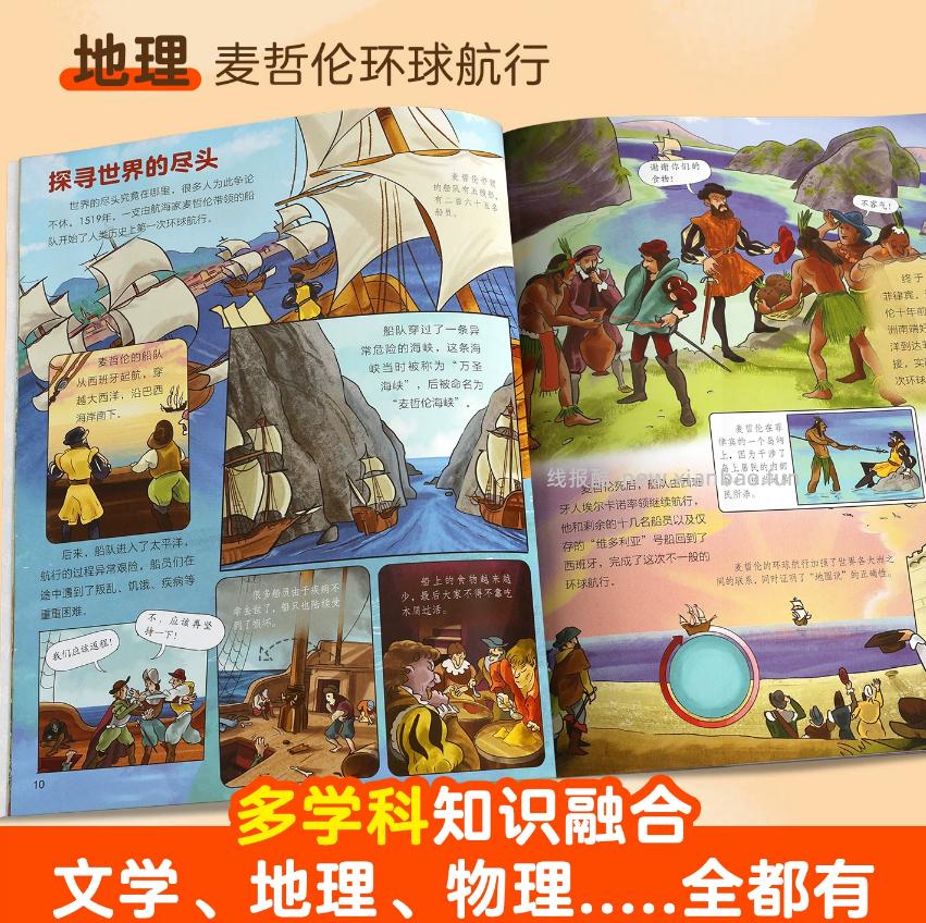 青葫芦儿童版简史绘本 4.9元 - 线报酷