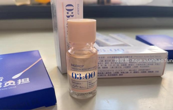 大水滴水杨酸祛痘精华7ml+棉签 26.9元 - 线报酷