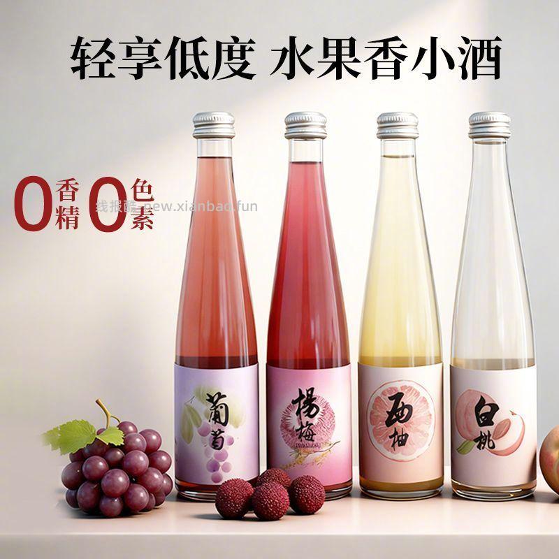 夏至梅 果酒组合300ml*4瓶 32.9元 - 线报酷