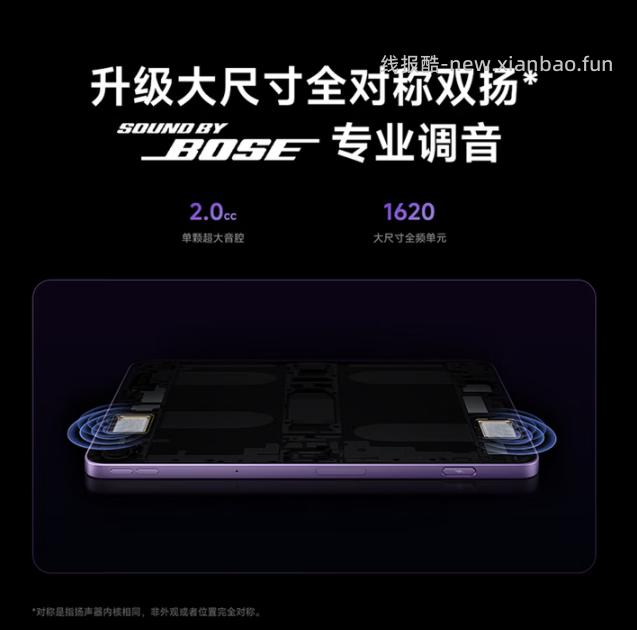 红米 K Pad 2 8.8英寸小平板 8+256 2634.15元 - 线报酷