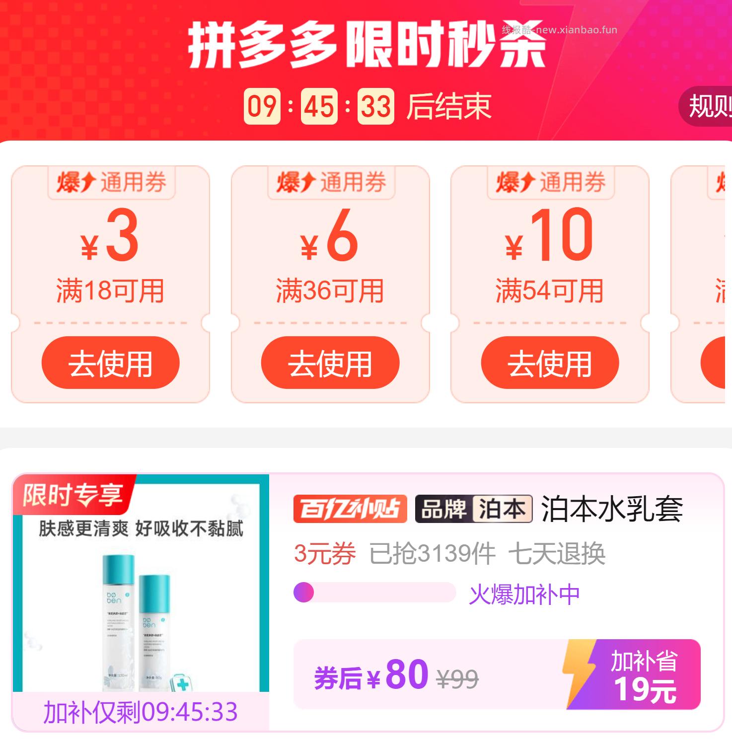 泊本马齿苋精华水120ml+乳80g套装 80元 - 线报酷