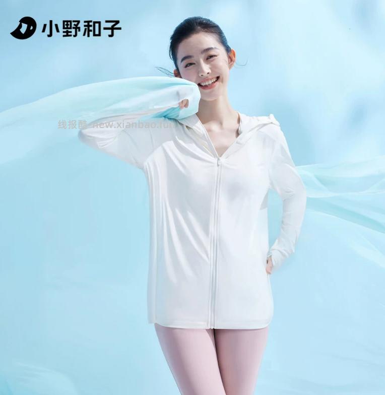 小野和子防晒衣 57.92元 - 线报酷