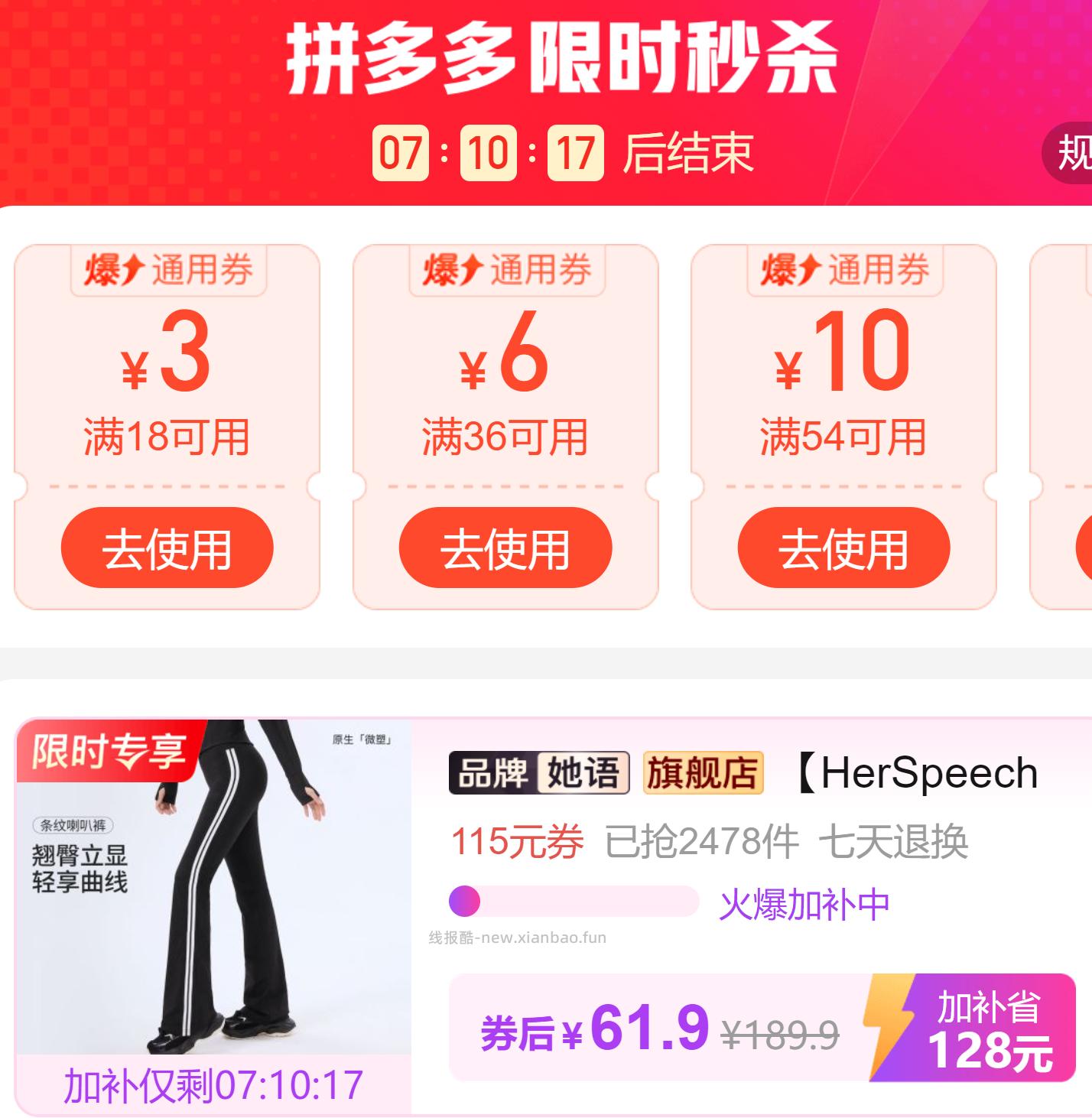 她语瑜伽修身鲨鱼喇叭裤 61.9元 - 线报酷