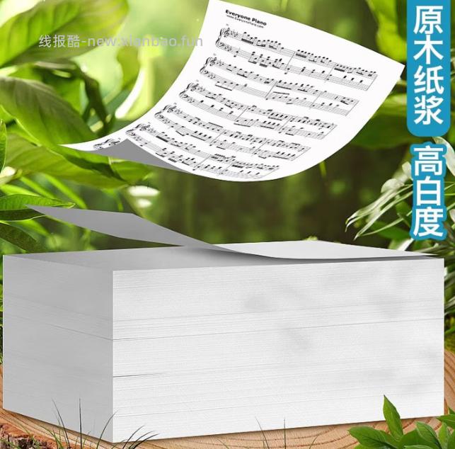 JD A4打印纸100张 1.99元 - 线报酷