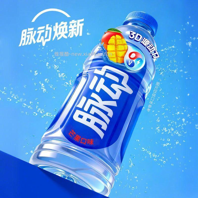 脉动维生素饮料组合600ml*15瓶 45元 - 线报酷