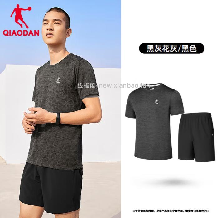 乔丹短袖T恤+短裤套装 59元 - 线报酷