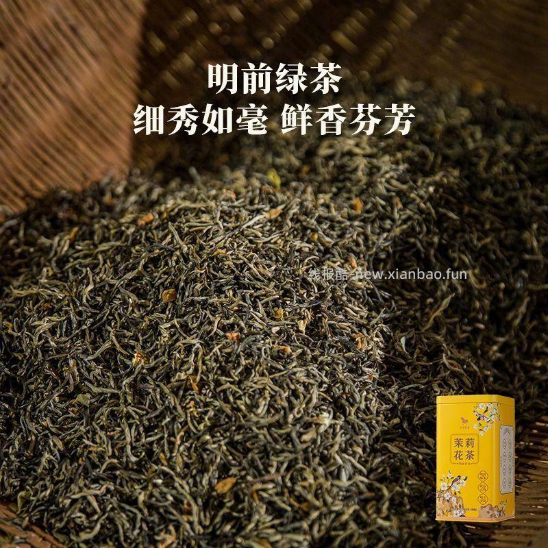 八马茶业寻香明前春绿茉莉花茶152g 65.2元 - 线报酷