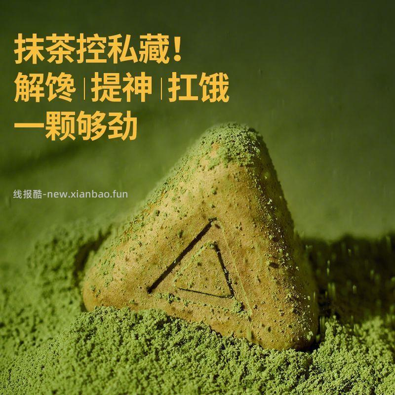 每日黑巧 鲜萃抹茶黑巧4袋 35.65元 - 线报酷