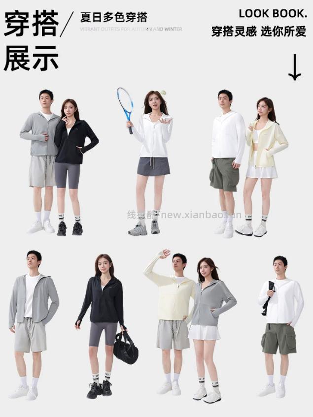 觅橘修身连帽夏季防晒衣 51.3元 - 线报酷