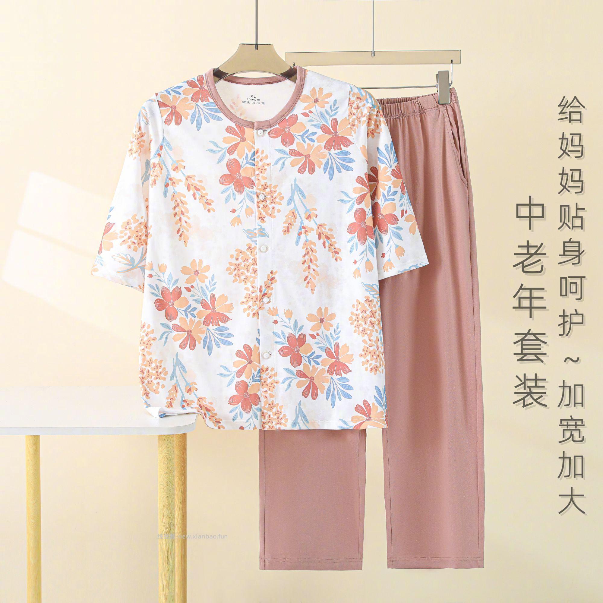 同兴中老年碎花家居服套装100%纯棉材质4色可选尺码XL-4XL 42元 - 线报酷