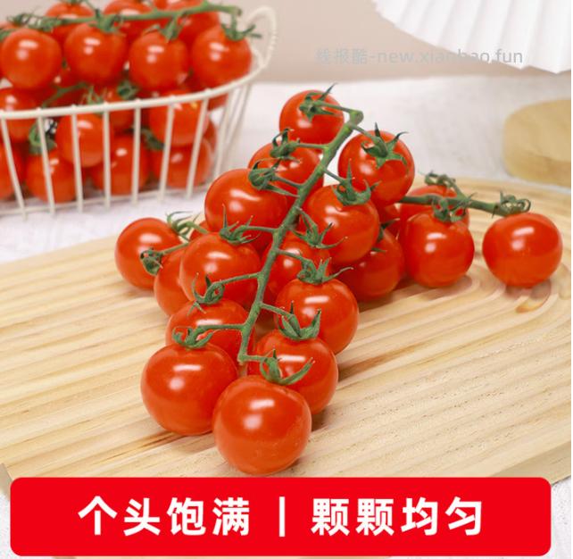 京鲜生＆富美鹤城樱桃番茄430g*2盒 16.9元 - 线报酷