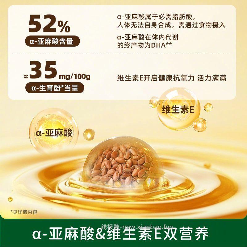 碧欧奇特级品质亚麻籽油250ml*2瓶 59元 - 线报酷