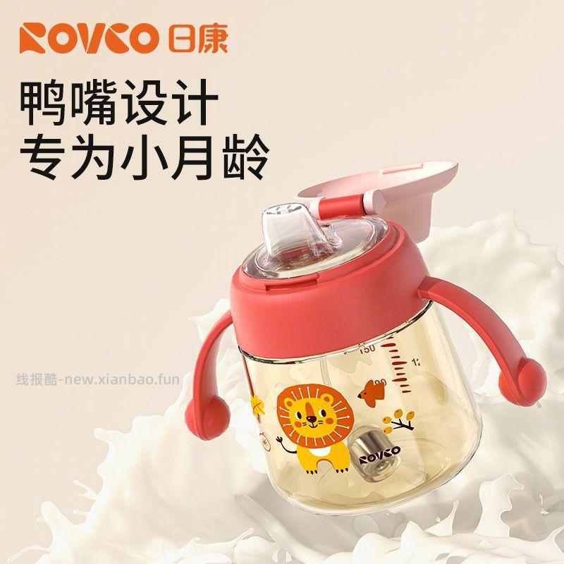 日康宝宝鸭嘴杯240ml 30元 - 线报酷