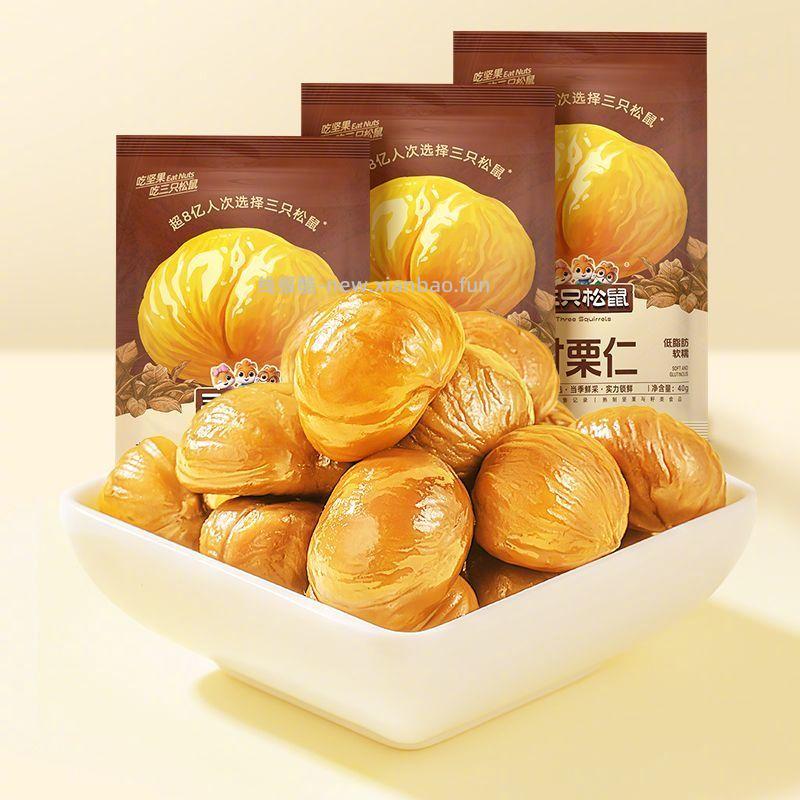 三只松鼠甘栗仁40袋*11袋 15.9元 - 线报酷