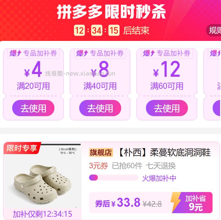 朴西柔蔓软底洞洞鞋6色可选 33.8元 - 线报酷